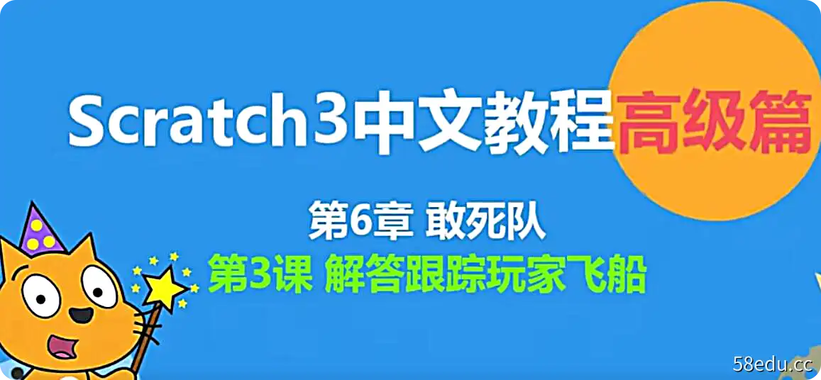 少儿编程scratch编程（初级中级高级全套）|百度网盘-不可思议资源网