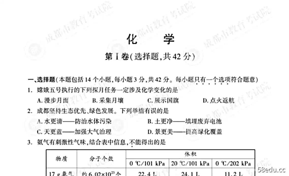 2017-2021各地区各学科历年中考试卷真题|百度云网盘-不可思议资源网