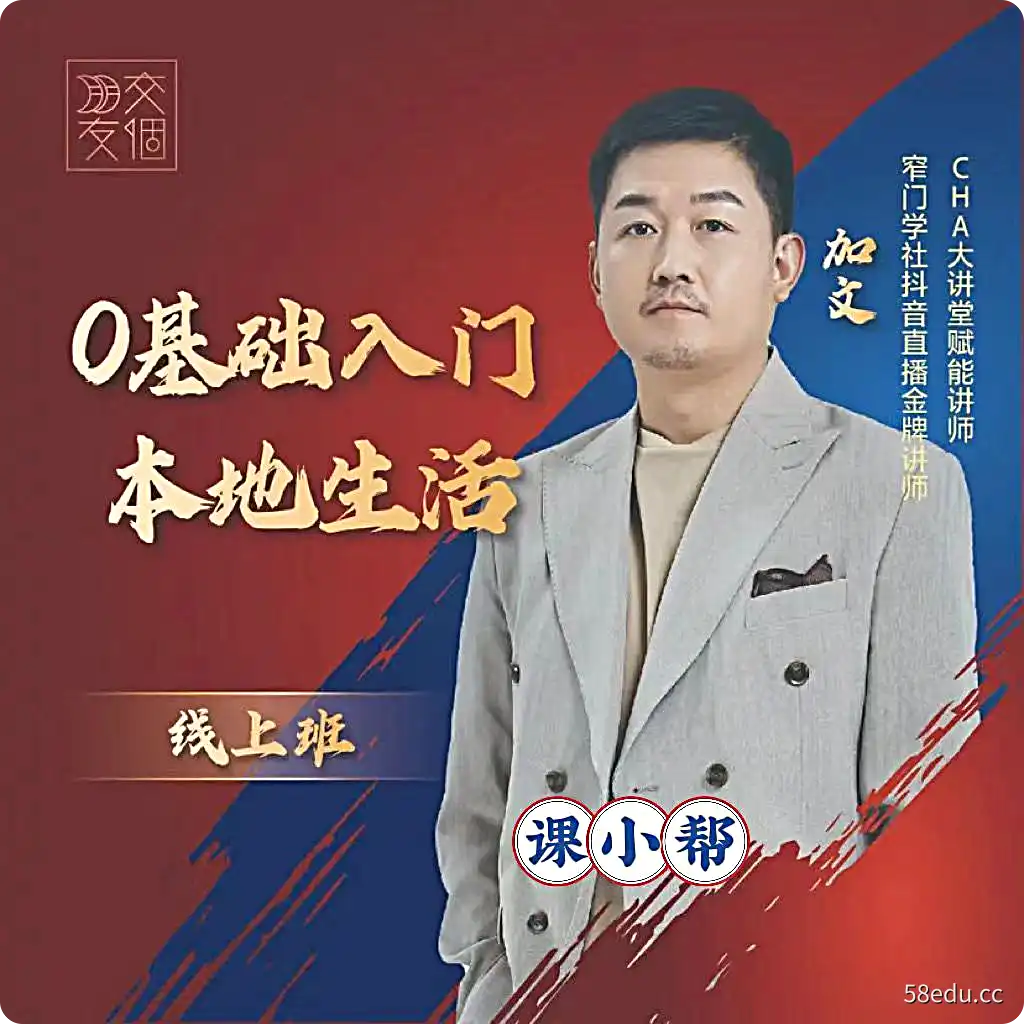 图片[6]-交个朋友课程直播课基础入门千川运营闪耀星主播商家训练营教程|百度网盘下载-不可思议资源网