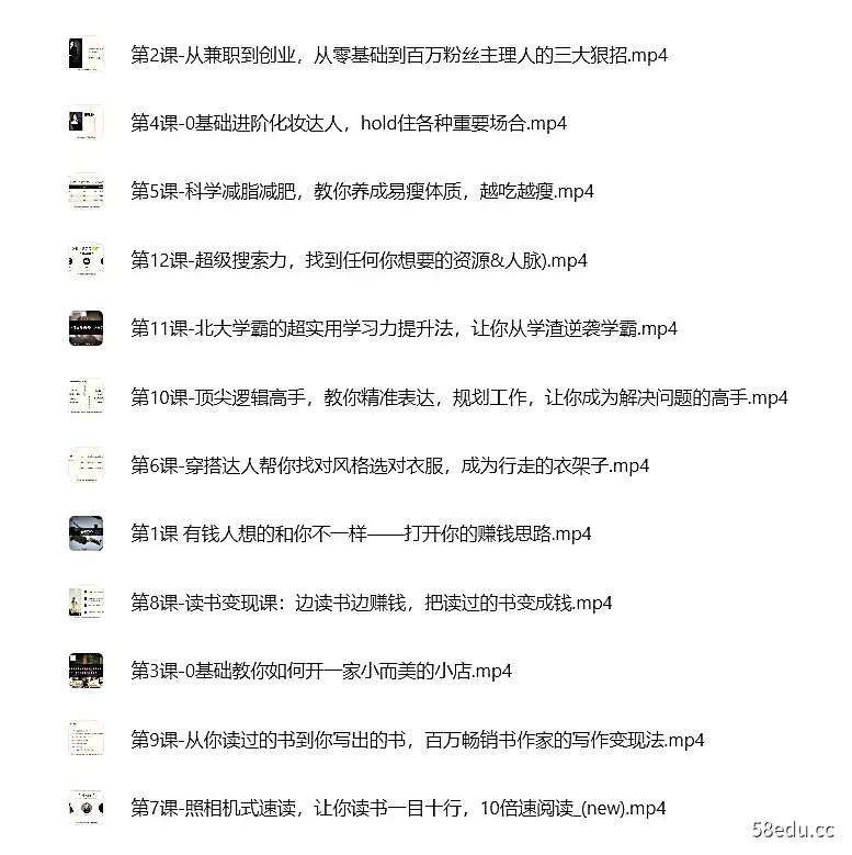 图片[2]-【超燃计划】 30天蜕变行动营，干掉平庸的自己 | 视频课程-不可思议资源网