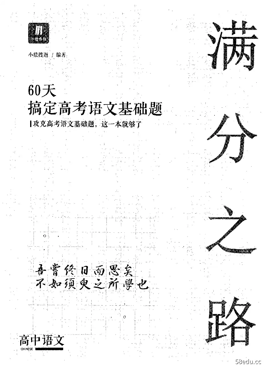 高中「猿题库（价值1000元的高中学习资料）」「衡水中学内部辅导资料」|阿里云盘下载-不可思议资源网