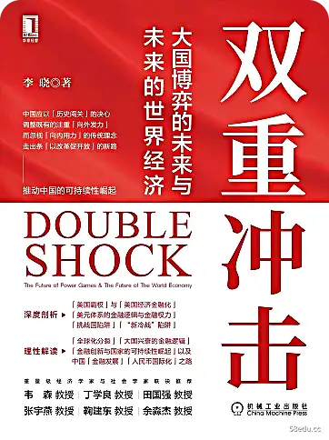 Double Shock.jpg 