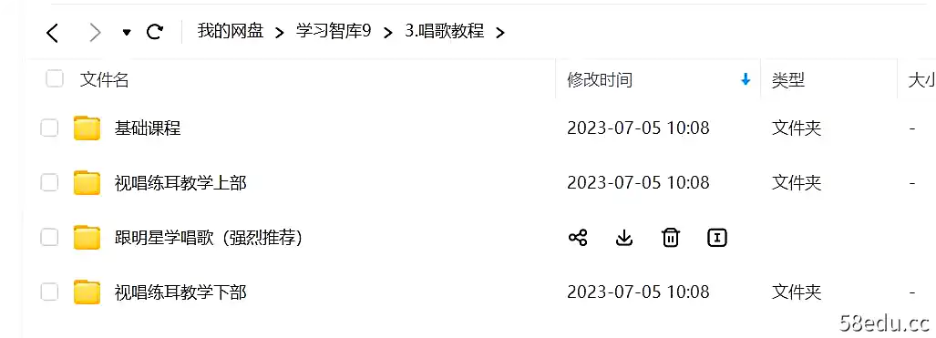图片[2]-唱歌教程合集（跟着明星学唱歌），得此合集，天下无敌|百度网盘下载-不可思议资源网