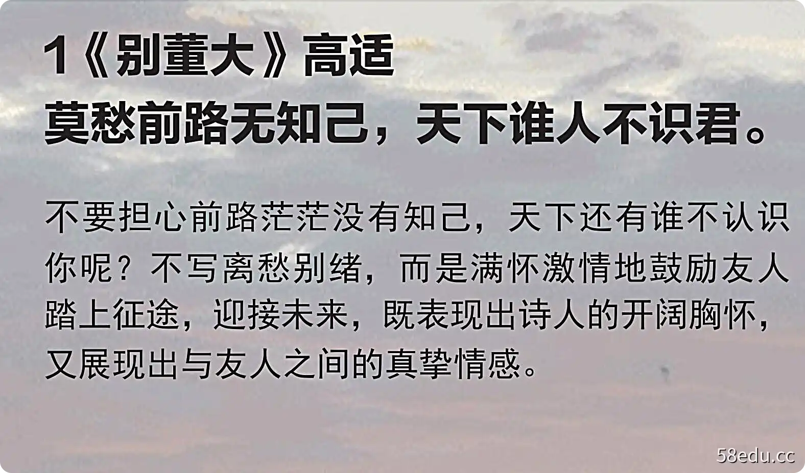 长安三万里相关解析|长安三万里最全48首古诗词-不可思议资源网