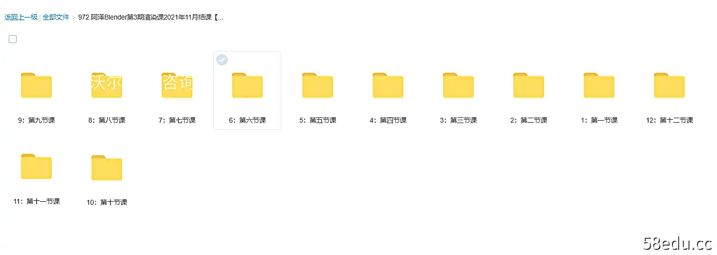 阿泽Blender第3期渲染课2021年11月结课插图3