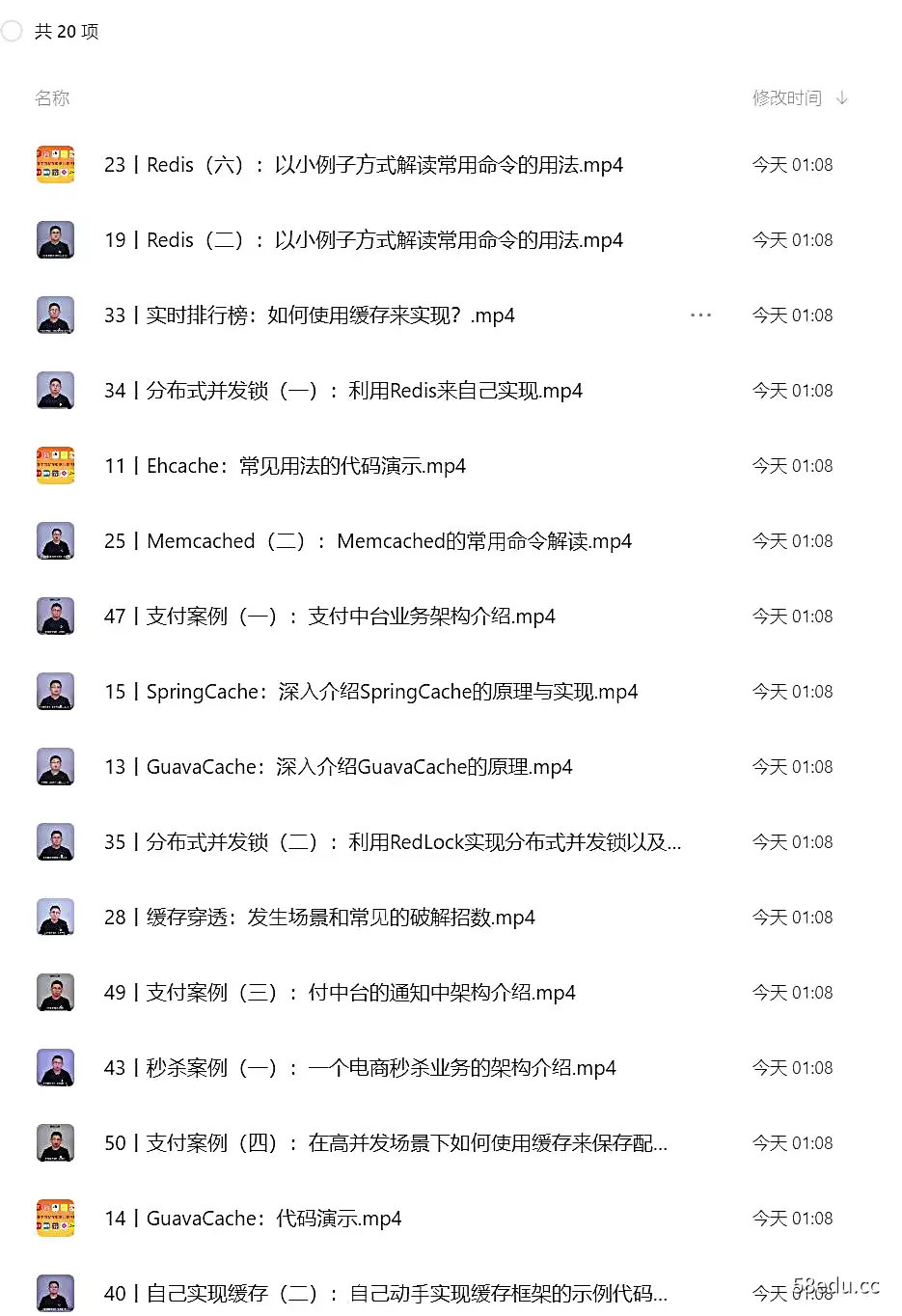 图片[2]-分布式缓存高手课-不可思议资源网