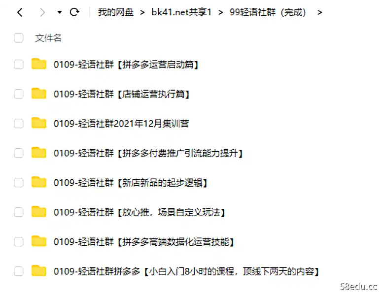 图片[2]-2022年轻语社团多多VIP会员课程集训营答疑课轻语社区2号大合集|百度网盘下载-不可思议资源网