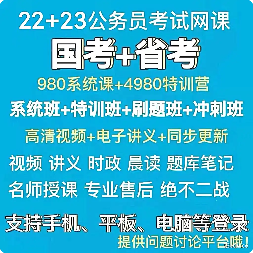 图片[2]-2022/2023公务员笔试考试国考省考粉笔980系统课程行测申论网课件|百度网盘-不可思议资源网