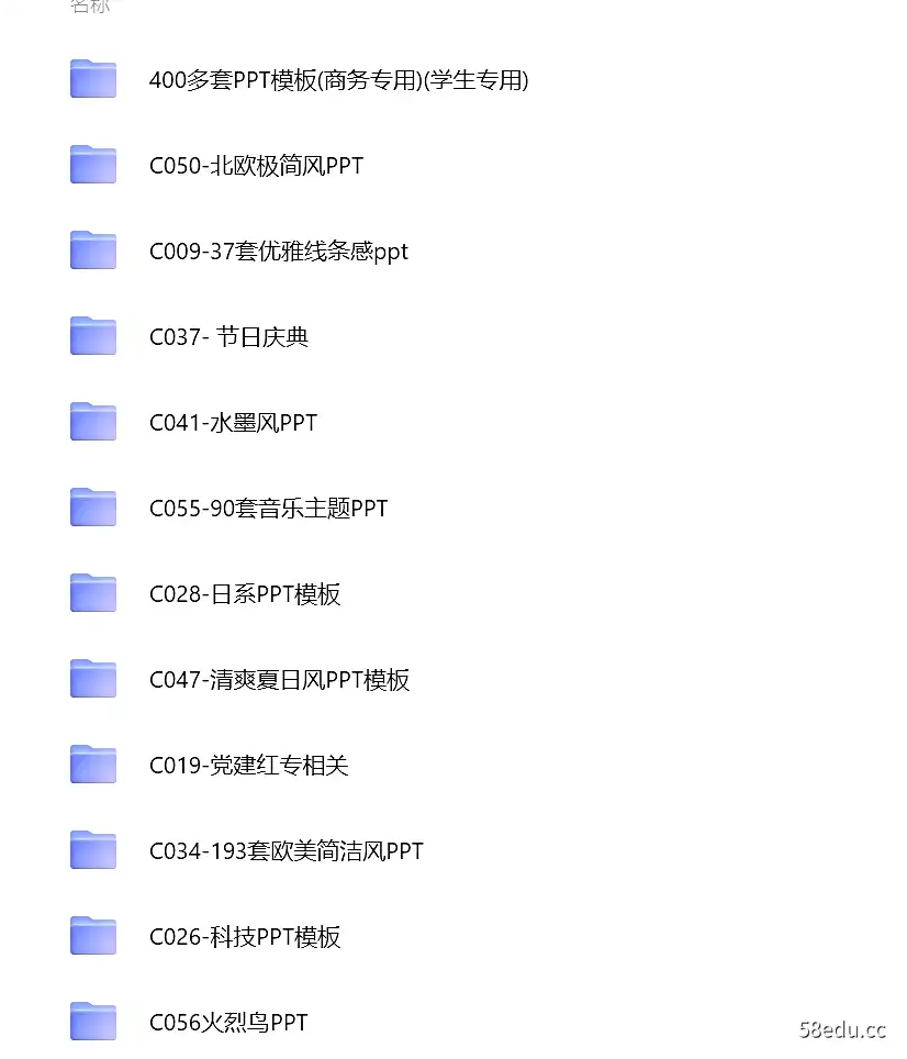 【10000套PPT素材集合】【上万套PPT模板】【打工人必备】-不可思议资源网