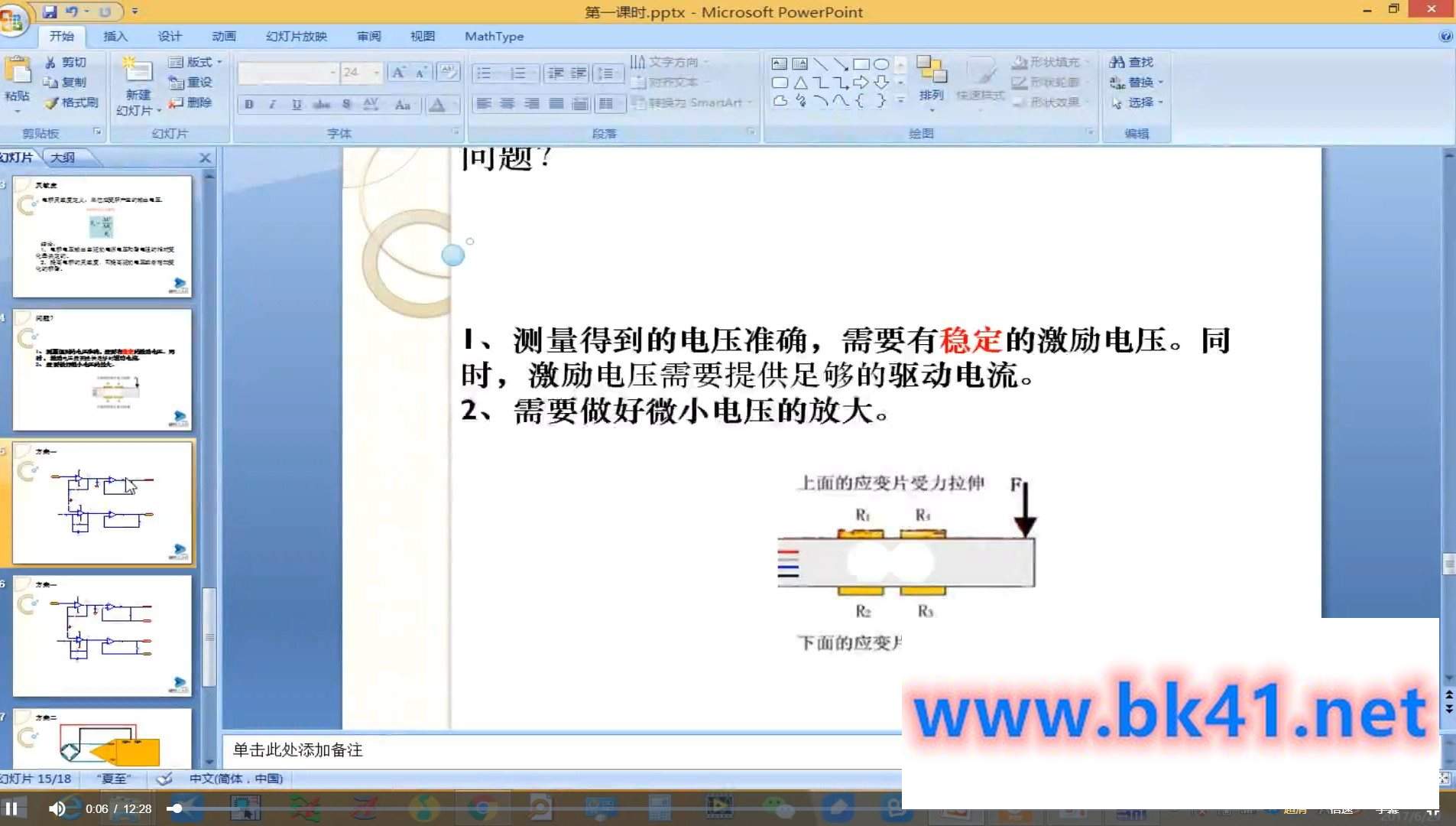 【硬件三人行】低速ADC视频教程，开源-不可思议资源网