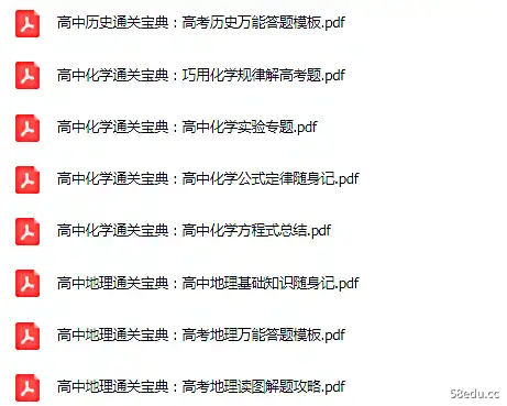图片[2]-高考通关宝典-不可思议资源网