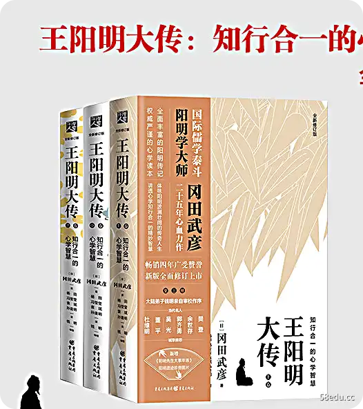 王阳明大传冈田武彦pdf在线阅读电子版|百度网盘下载-图书乐园 - 分享优质的图书