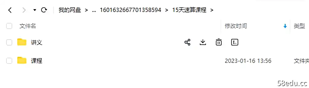 图片[3]-2022花生十三 15天速算课程|百度云网盘-不可思议资源网