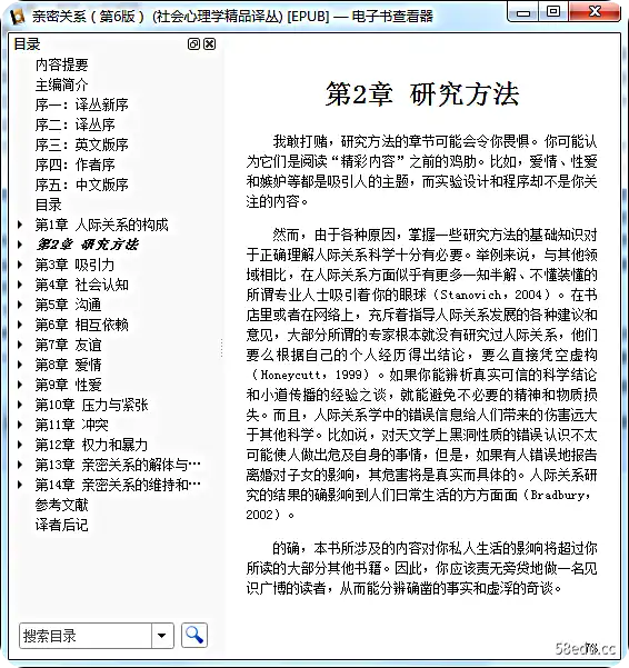 图片[5]-亲密关系第六版电子书免费版epub+PDF|百度网盘下载-图书乐园 - 分享优质的图书