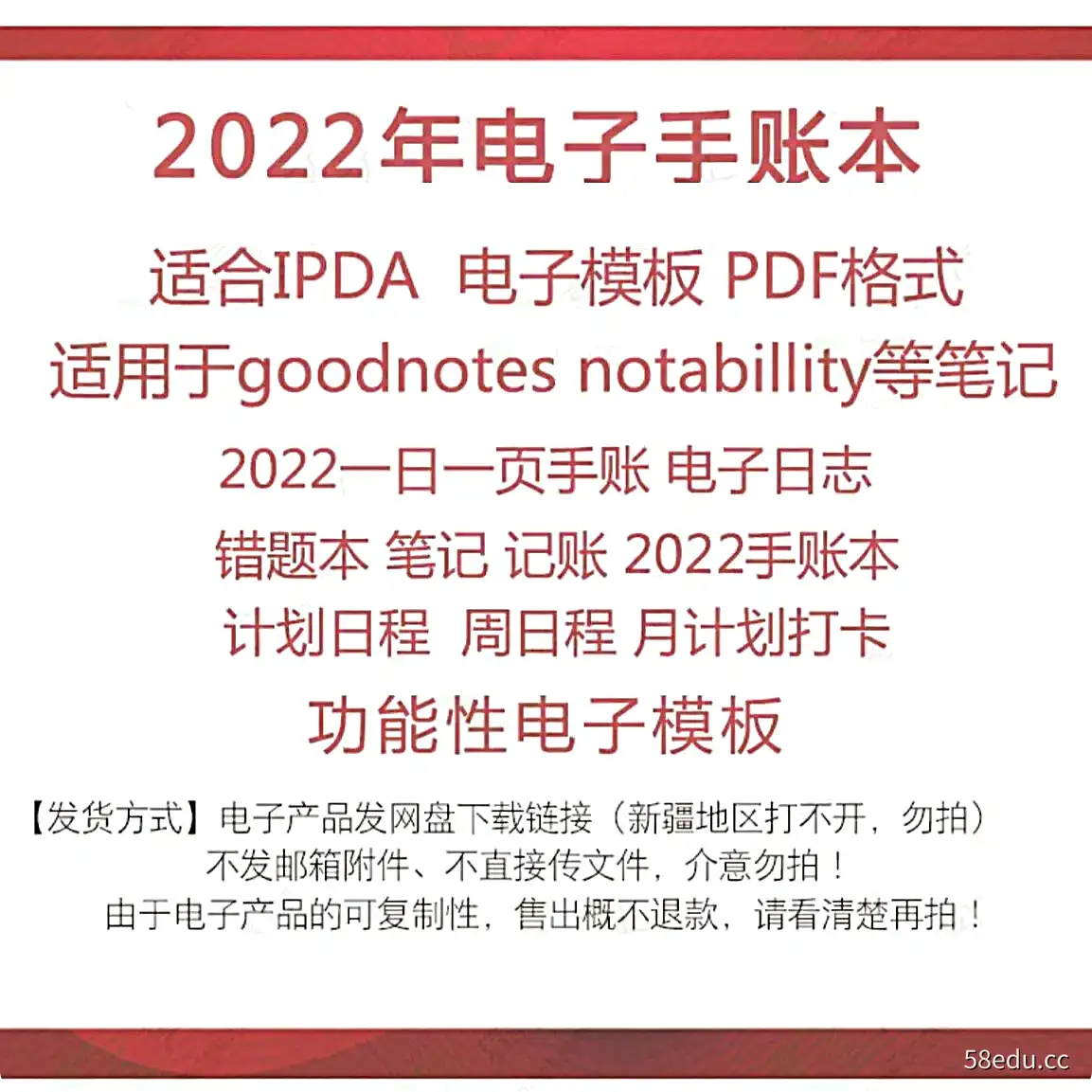 图片[2]-2022电子手帐ipa时间轴dgoodnotes模板notability笔记本计划日程-不可思议资源网