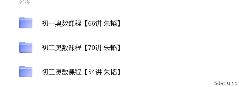 图片[3]-小学、初中奥数总集合-不可思议资源网