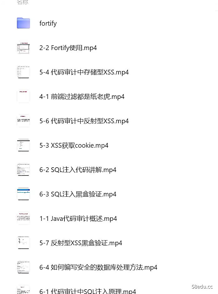 图片[2]-Java代码审计 – 带源码课件-不可思议资源网