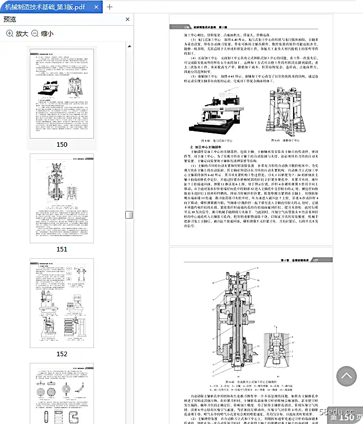 图片[6]-机械制造技术基础第3版电子版pdf免费版|百度网盘下载-图书乐园 - 分享优质的图书