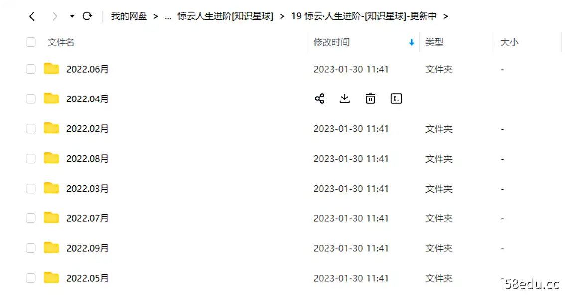 图片[2]-【24小时发货】惊云的人生进阶【知识星球】免费包更新丨送惊云的人生进阶-不可思议资源网