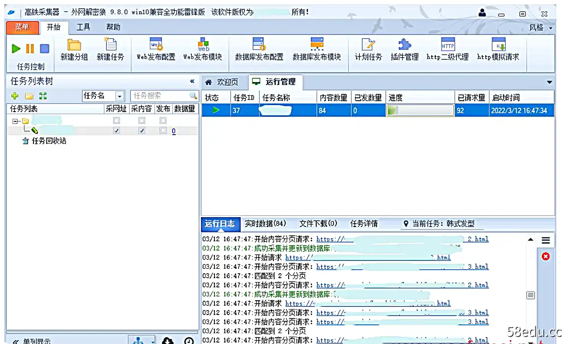 火车头采集器 V9.8 破解版|百度网盘下载-不可思议资源网