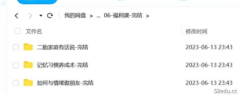图片[5]-储殷智慧父母家庭教育课|百度网盘下载-不可思议资源网