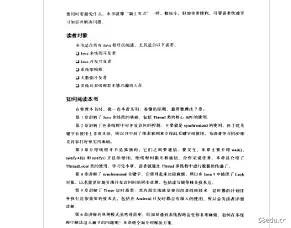 Java网络编程核心技术详解PDF版完整免费版|百度网盘下载-不可思议资源网