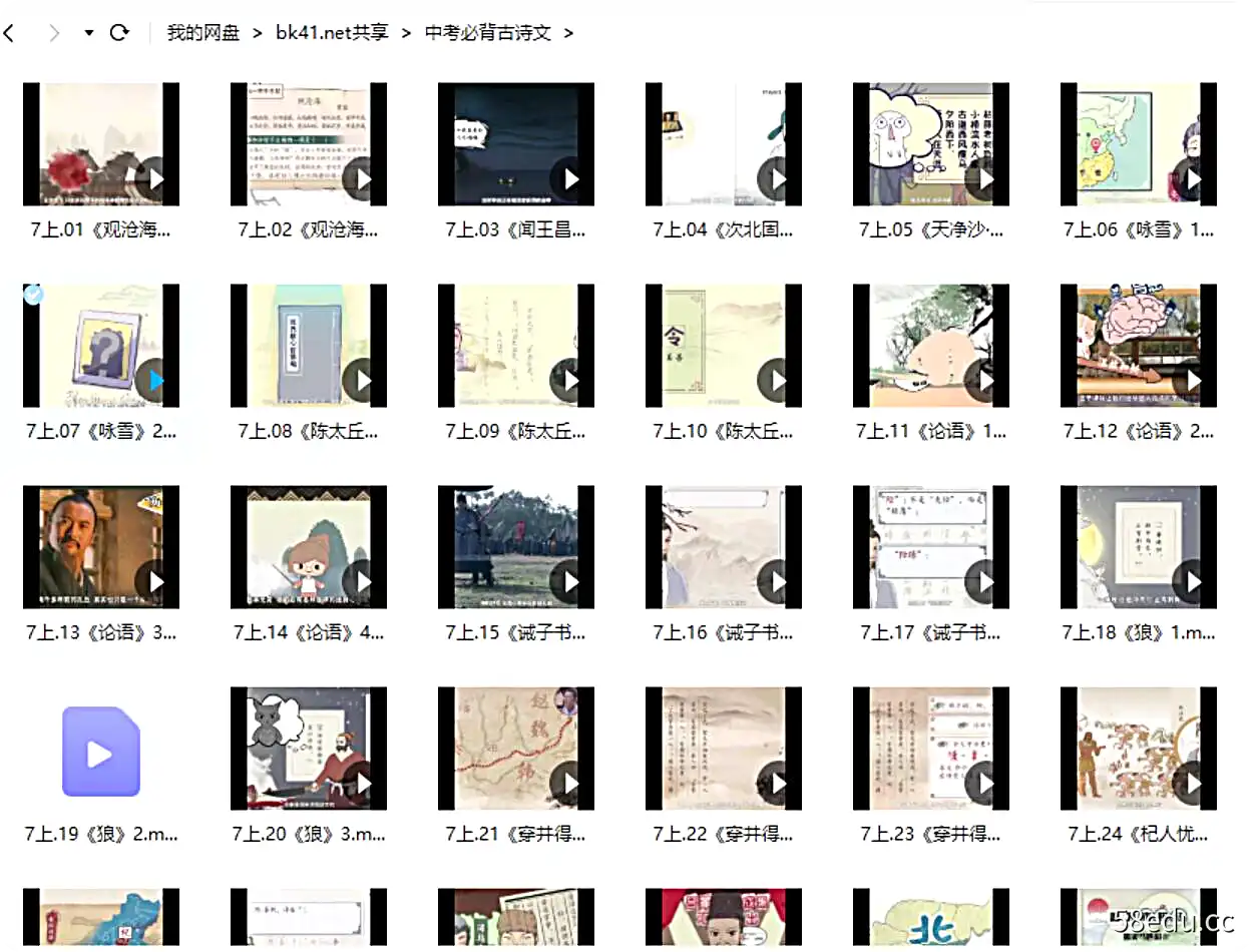 图片[2]-螺蛳大语文《中考必备古诗文》|百度网盘下载-不可思议资源网