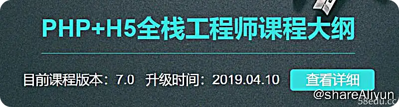 【黑马程序员】PHP+H5全栈工程师-不可思议资源网