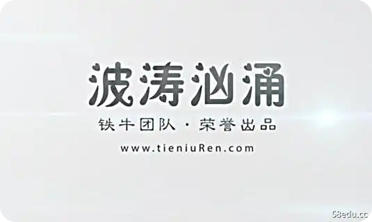 [铁牛私房课]波涛汹涌-PUAZOO恋爱课堂