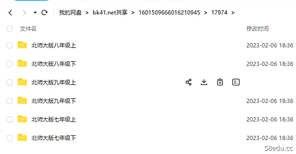 乐乐课堂 初中数学北师大版教学视频|百度云网盘-不可思议资源网