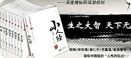 无计划世界的秘密，共八本电子书pdf下载