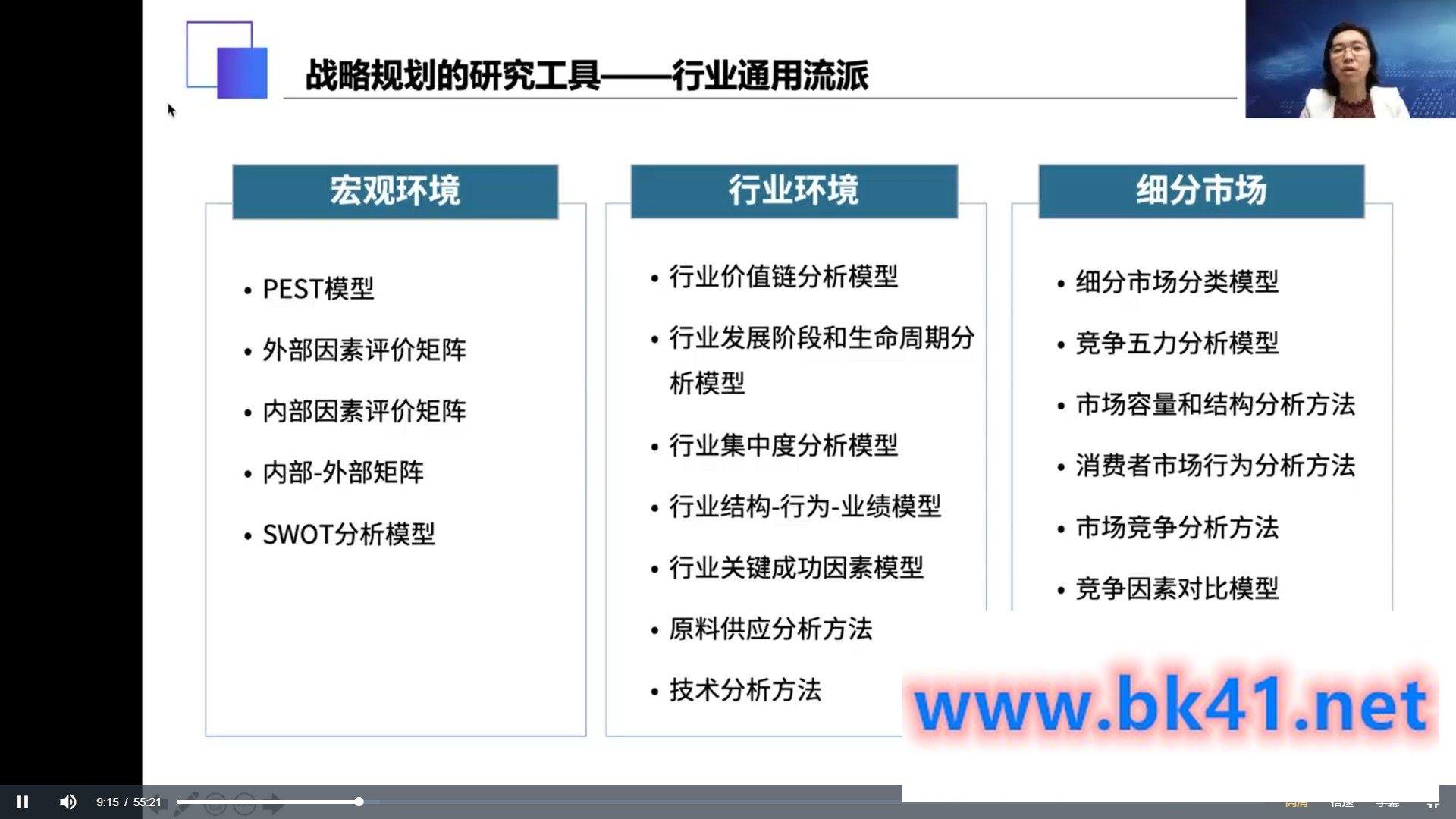 【和君商学院董助学堂】董事长助理特训营插图2