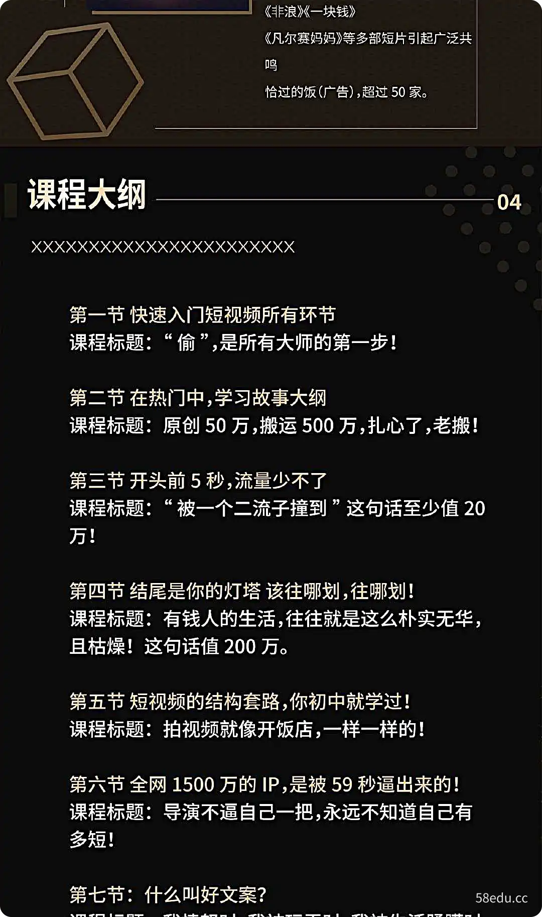 图片[3]-张策的短视频创作课，短视频导演养成记通俗，易懂，拿起手机就能拍好片儿！（完结）-不可思议资源网