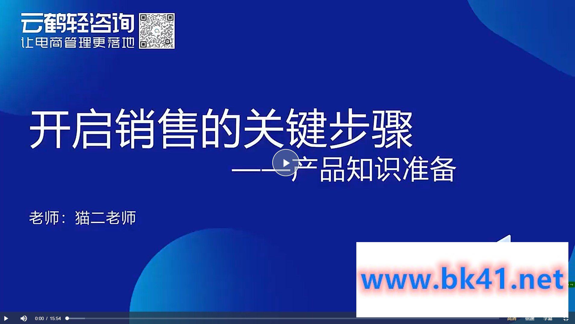 金牌客服转化提升班，利润率最快增长的方法之一-不可思议资源网