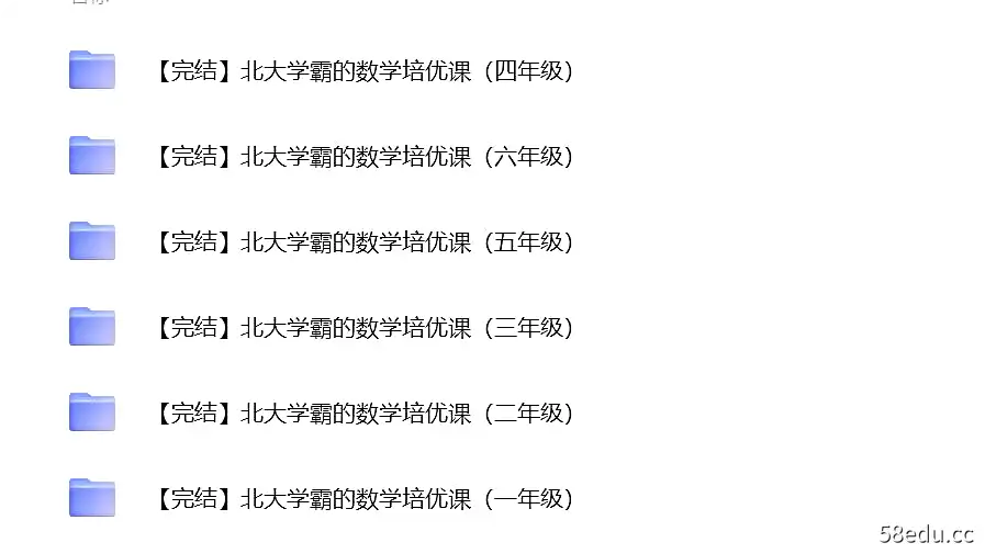 图片[5]-小学、初中奥数总集合-不可思议资源网