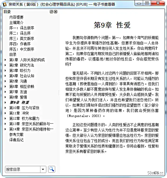 图片[9]-亲密关系第六版电子书免费版epub+PDF|百度网盘下载-图书乐园 - 分享优质的图书