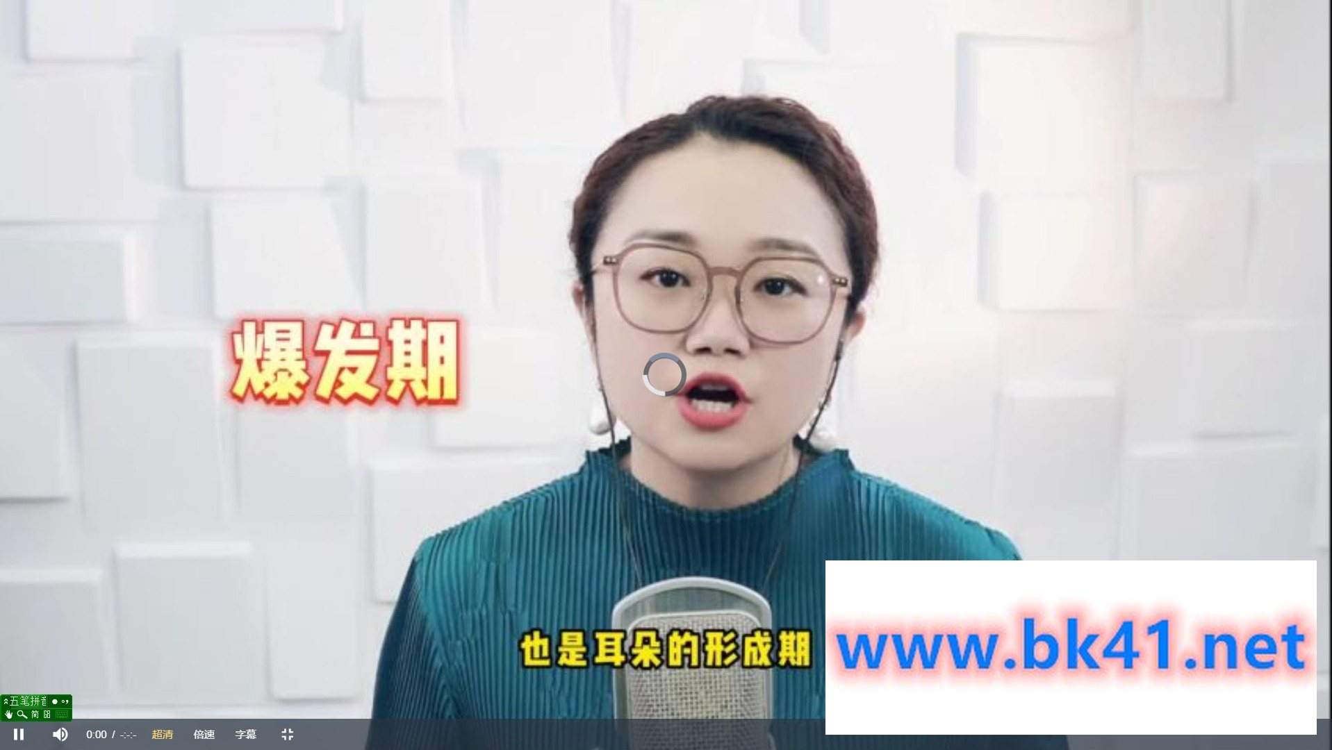 黄老师-你也学de会的声乐课(34节)插图1 黄老师-你也学de会的声乐课(34节)插图1