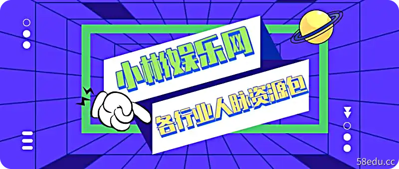 各行业的人才资源：包括抖音主播资源、淘宝直播资源、快手网红资源、小红书资源等-第一张图-小斌网图-小斌网