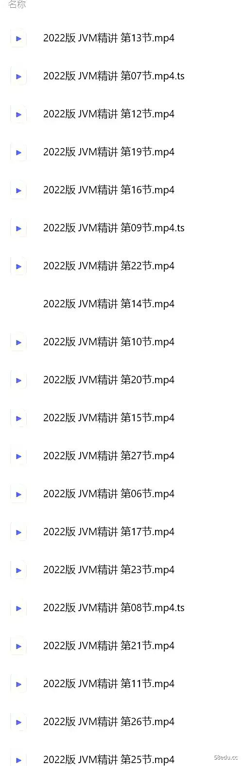 图片[2]-2022版JVM精讲-不可思议资源网