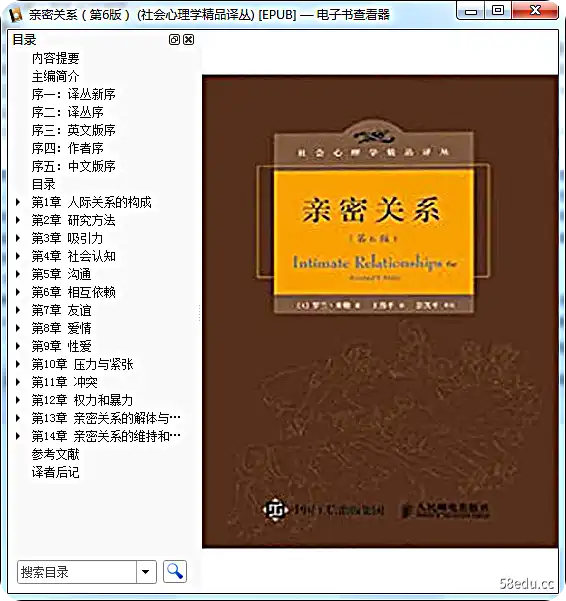 图片[2]-亲密关系第六版电子书免费版epub+PDF|百度网盘下载-图书乐园 - 分享优质的图书