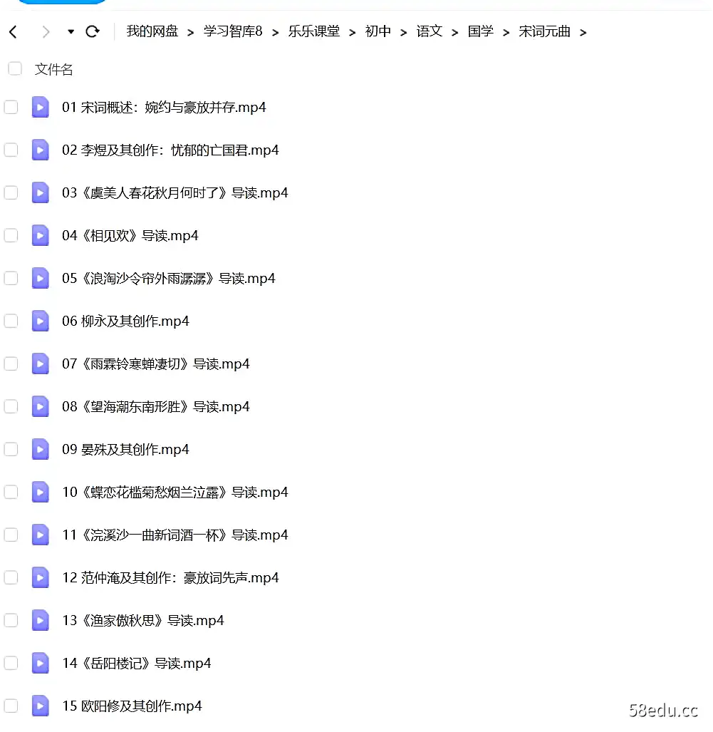 图片[3]-乐乐课堂(初中合集)动画式学习|百度云网盘-不可思议资源网