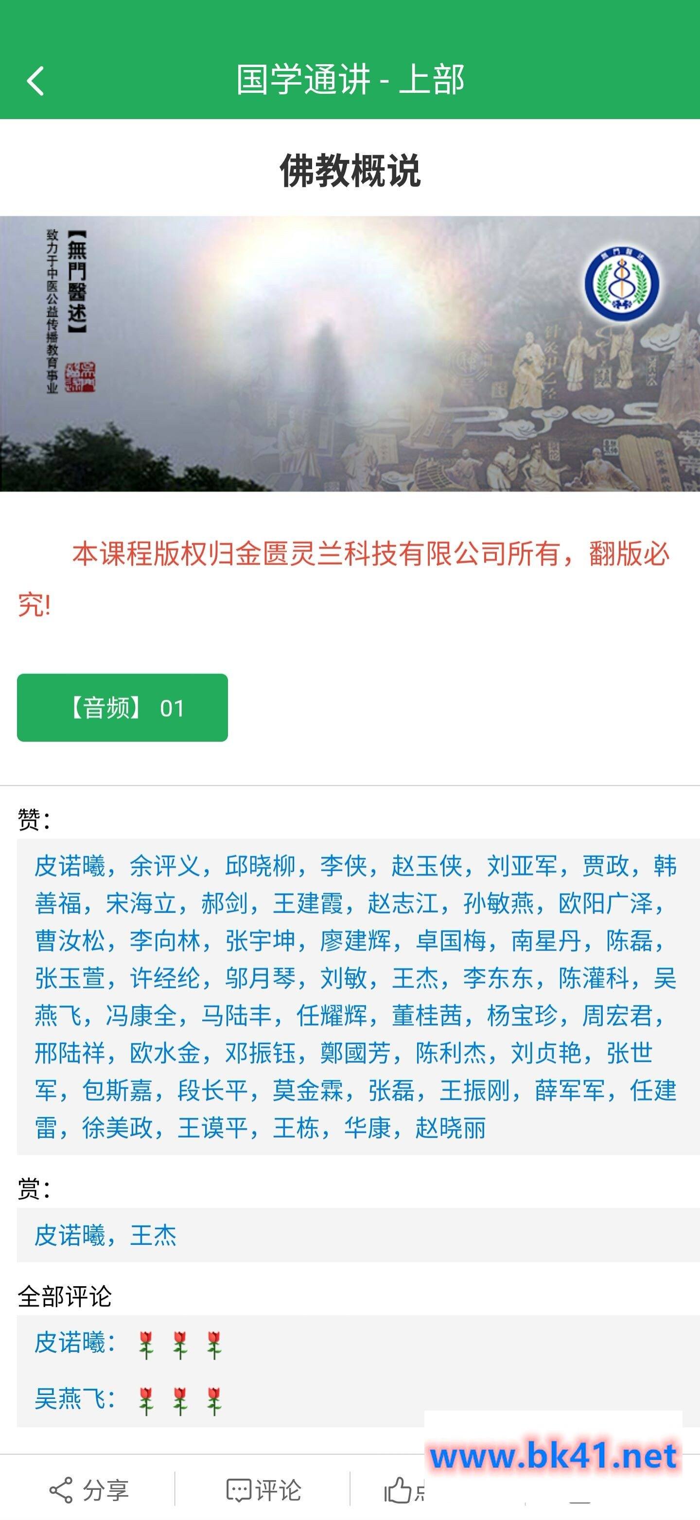 吴雄志国学讲座(2.59GB)-不可思议资源网