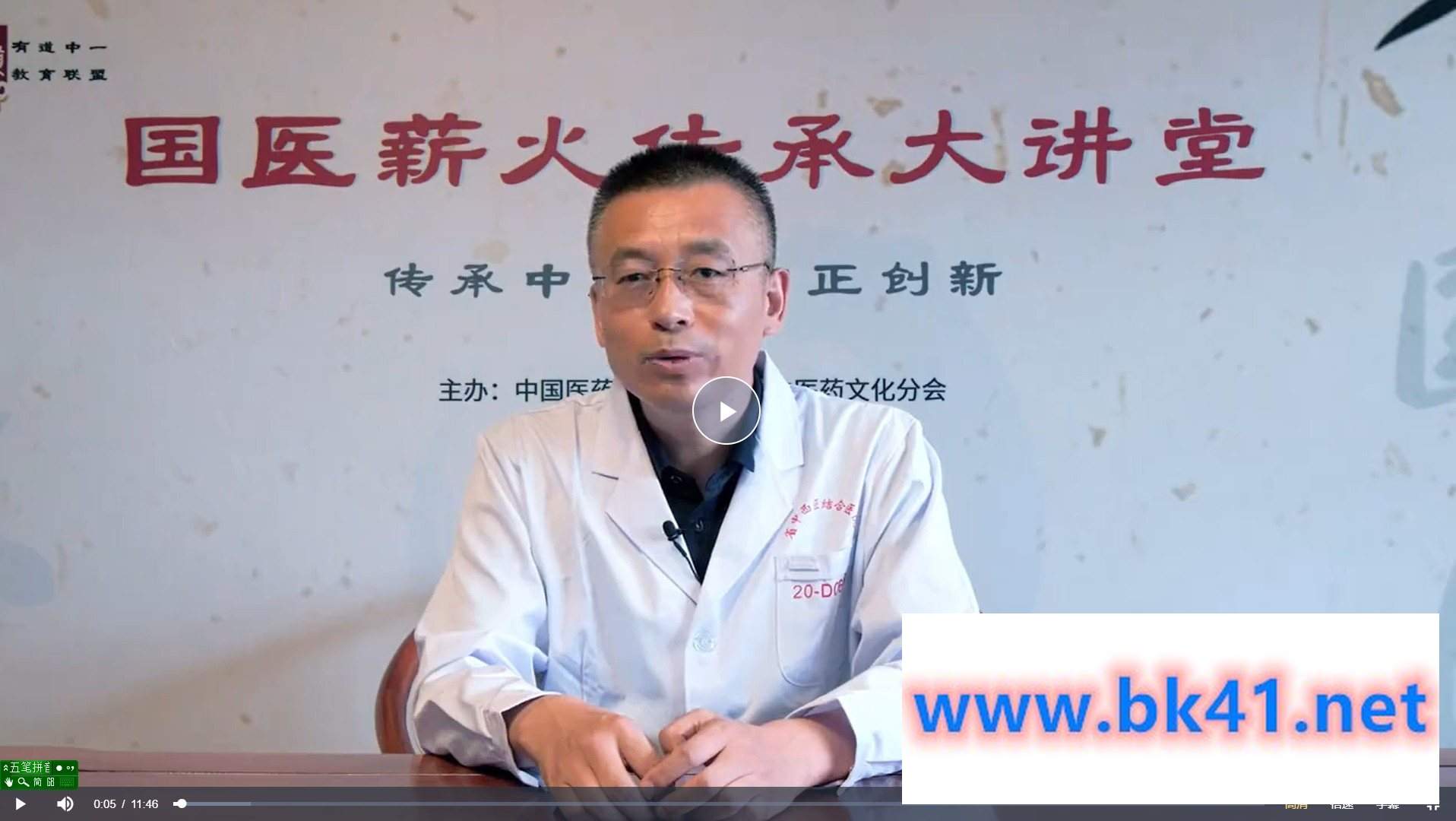 高建忠 贯通仲景东垣温病临床思维-不可思议资源网