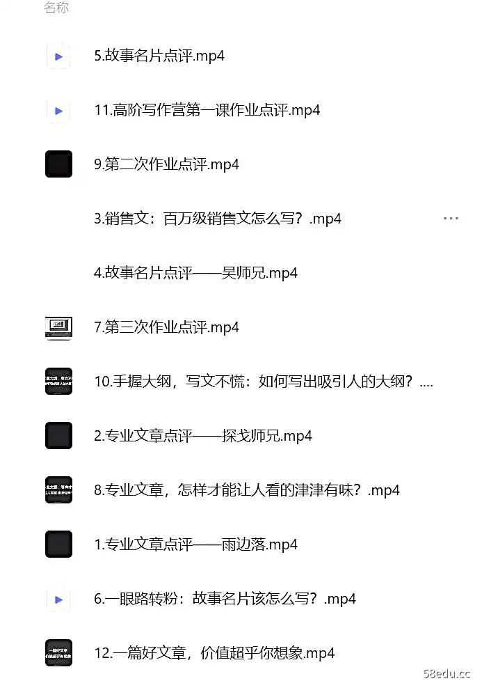 图片[2]-高阶写作营-不可思议资源网