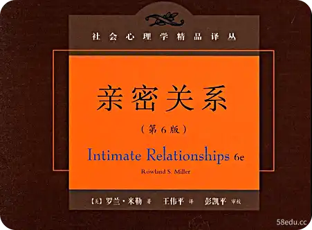 亲密关系第六版电子书免费版epub+PDF|百度网盘下载-图书乐园 - 分享优质的图书