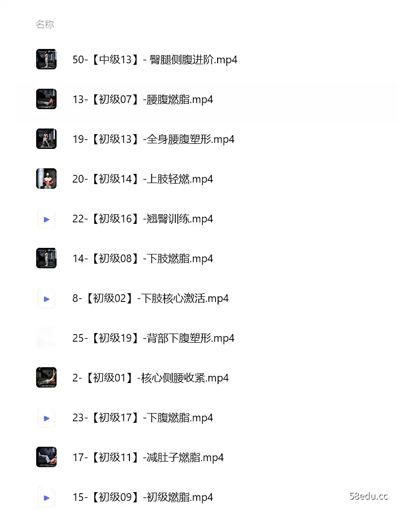 图片[2]-闫帅奇女性马甲线打造减脂瘦肚子方案-不可思议资源网