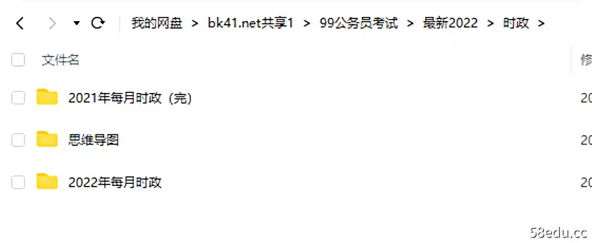 图片[4]-2022/2023公务员笔试考试国考省考粉笔980系统课程行测申论网课件|百度网盘-不可思议资源网