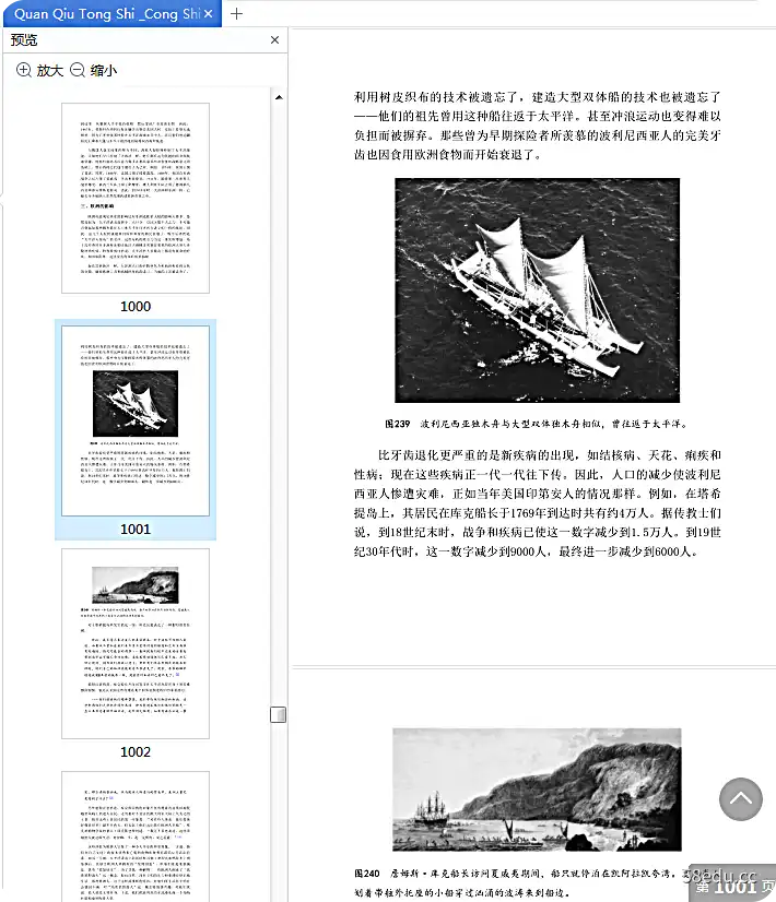 图片[9]-全球通史从史前到21世纪上下两册pdf电子版epub+pdf|百度网盘下载-图书乐园 - 分享优质的图书