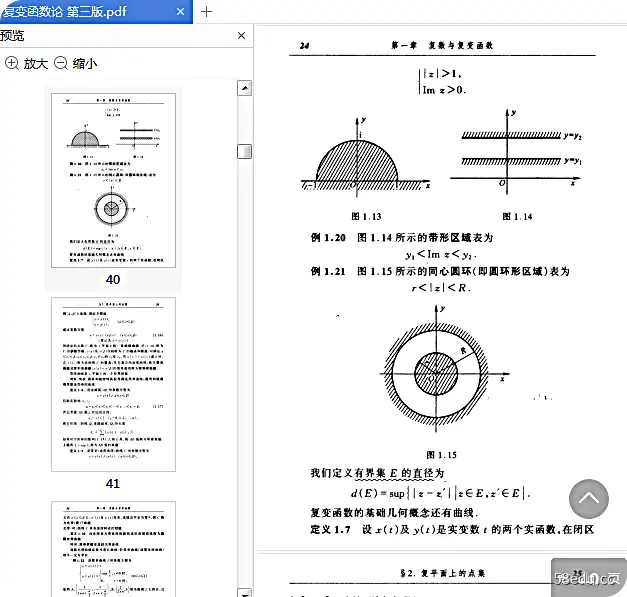 图片[3]-复变函数论第三版钟玉泉电子书免费版|百度网盘下载-图书乐园 - 分享优质的图书