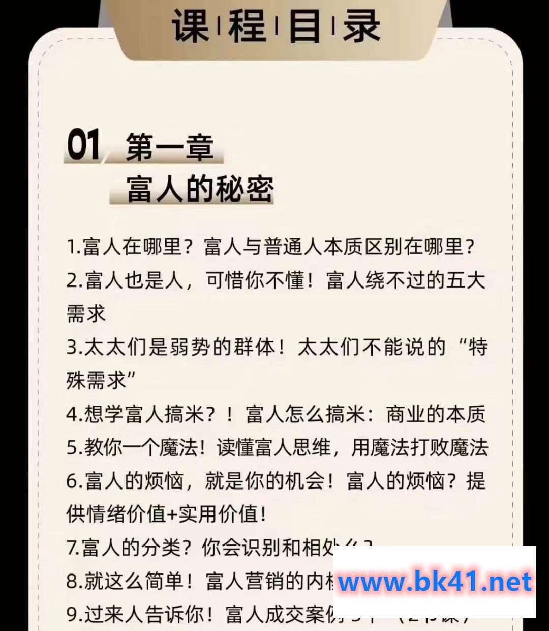 Gaga的富人成交的艺术课堂，教你不只跟富人做朋友插图2